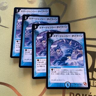 Emergency Typhoon C 32/40