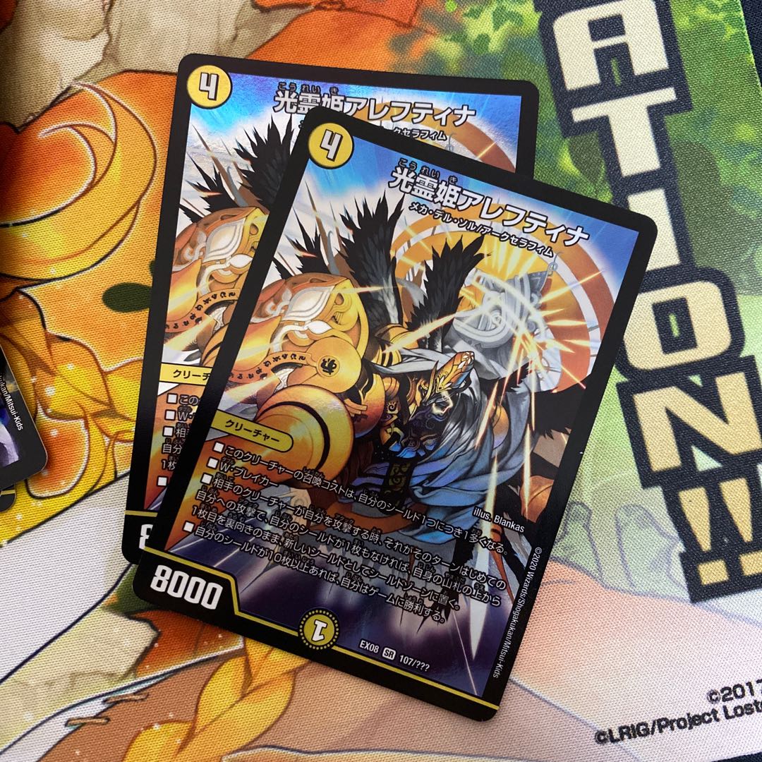 光霊姫アレフティナ 2枚