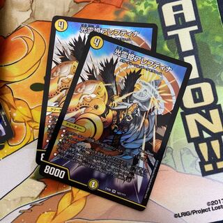 光霊姫アレフティナ 2枚