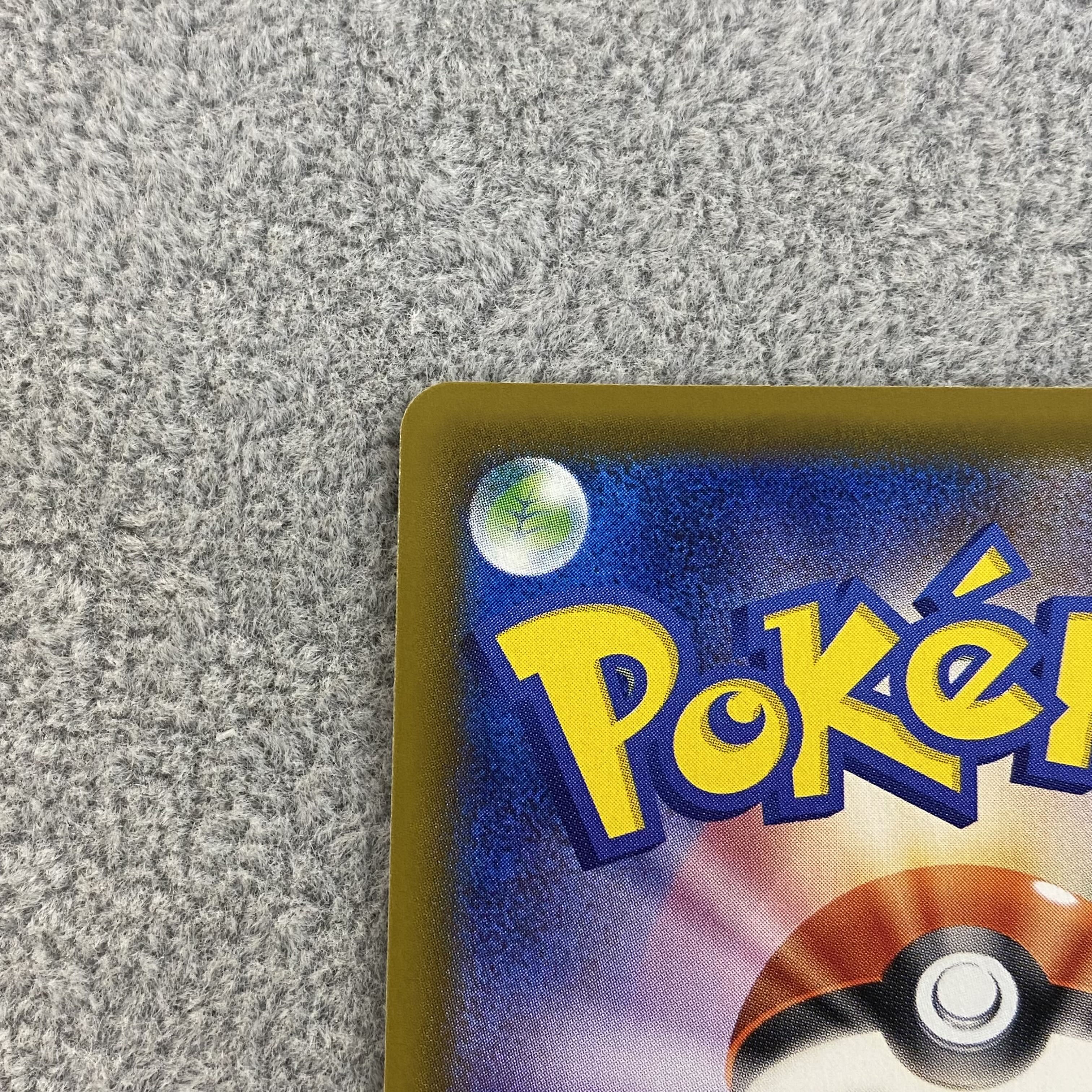 EspeonV SR SA 081/069