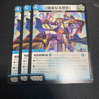 The Pious Policeman, R 46/130.