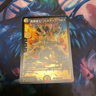 Barcadia, King of the Dragon Demons NEX SR 22/138