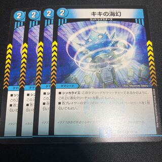 Umi phantom of Kiki R 47/130