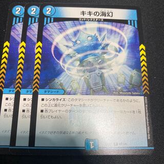 Umi phantom of Kiki R 47/130