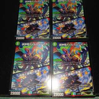 Green God Dragon Dirgabegida｜A Fortress of Accident and Bullets R 70/130