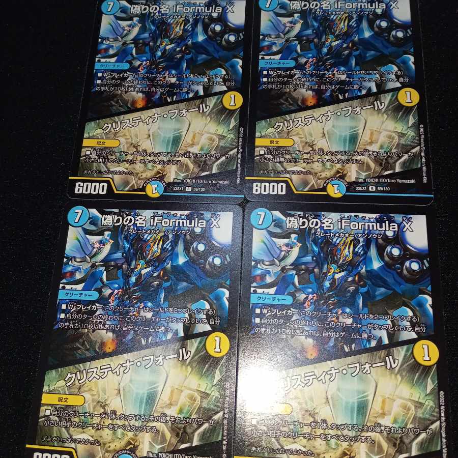 Jilt's name iFormula X｜Ku Squirrel Tina Faure R 59/130