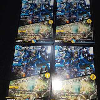 Jilt's name iFormula X｜Ku Squirrel Tina Faure R 59/130