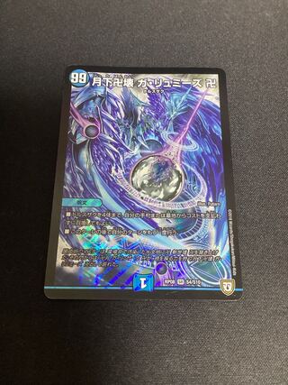 Ga-Lumise Manji-Break Ga-Lumise Manji SR S4/S10