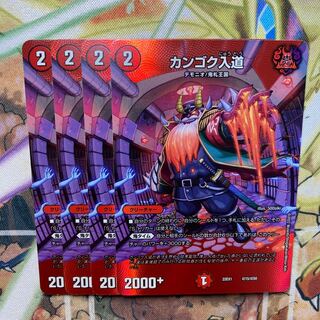 カンゴク入道 超15/超50 4枚セットの通販 トレカショップYAMANE