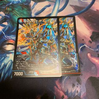 Bolshak Cyber Ex VR 43/138