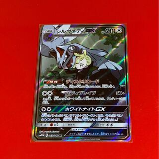 シルヴァディGX  SR