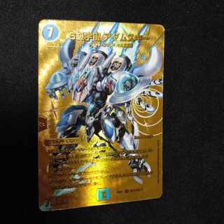 S Class Universe Adamski SR PsychicG3/PsychicG10