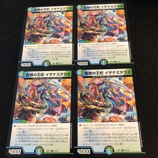 Queen of the Blue Wolves Izanami Terrace R 67/130