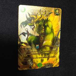 Gya, the Earth-Sealing Dragon SR PsychicG5/PsychicG10