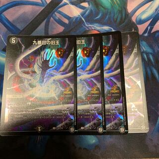 The Ninth Old King (Zainty Zain) R 23/104