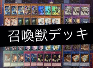 遊戯王 ガチ構築☆召喚獣デッキ！