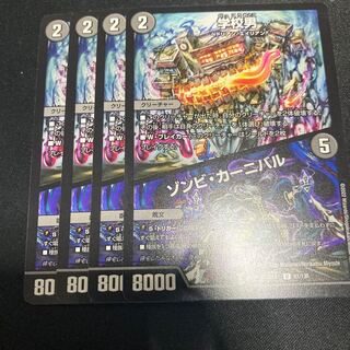 Zombie Carnival U 81/130