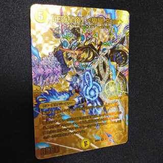 「正義星帝」 ＜鬼羅.Star＞ SR 超G2/超G10