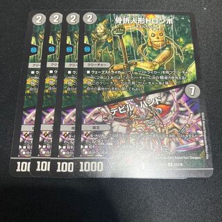 Fracture doll Trombo｜Devil Hand U 82/130