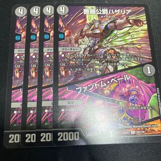 Hazaria, Duke of Thorns｜Slime Veil C 109/130