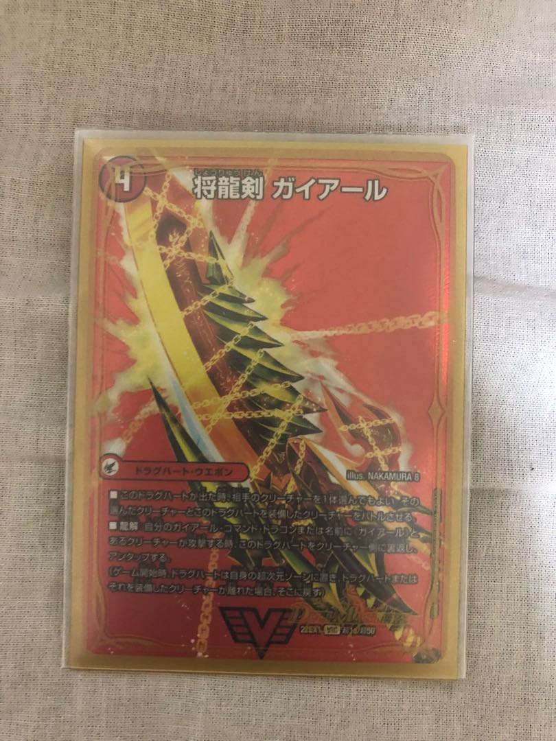 Shoguryu Sword Gaiairu|Raging Shoguryu Gaiburn VIC Psychic1a/Psychic50|Psychic1b/Psychic50