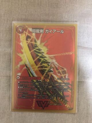 Shoguryu Sword Gaiairu｜Raging Shoguryu Gaiburn VIC Psychic1a/Psychic50｜Psychic1b/Psychic50