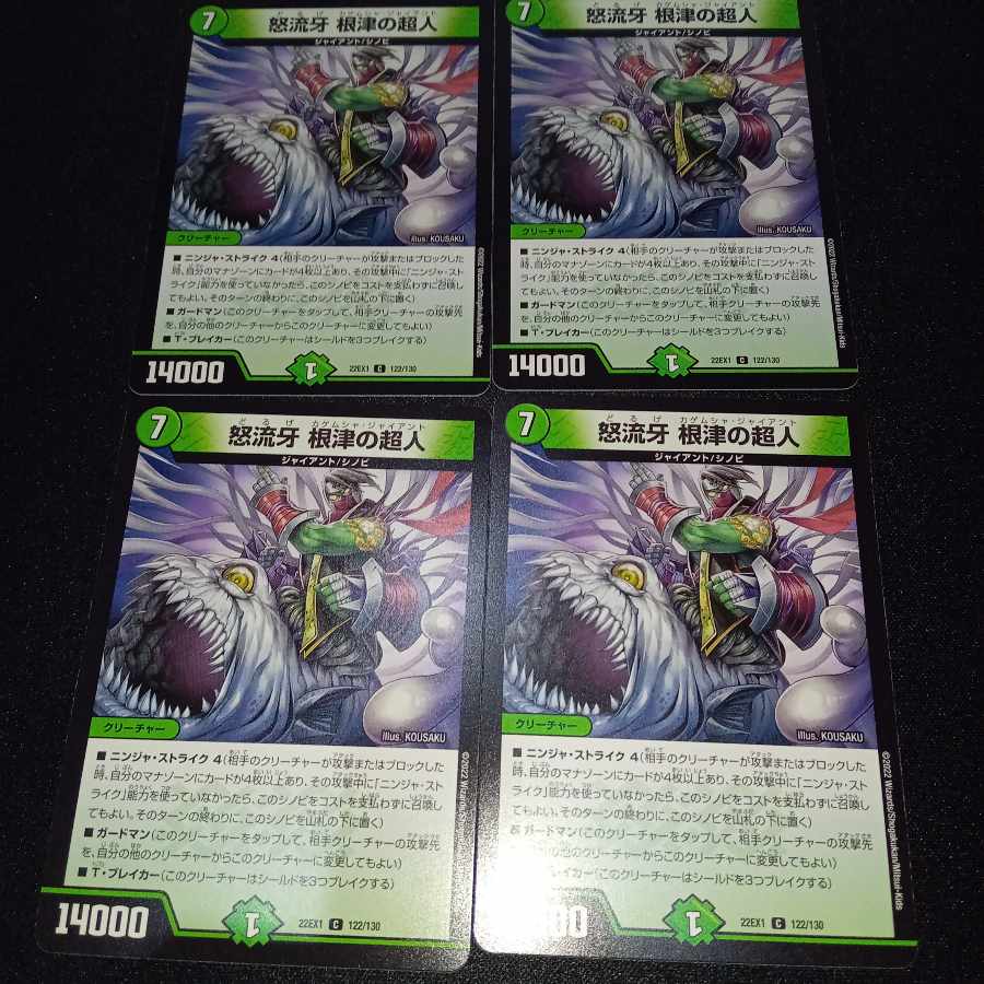 Angry Fang Nezu's Psychic People C 122/130