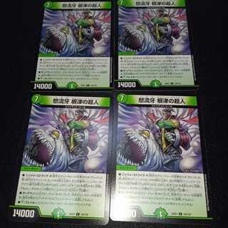 Angry Fang Nezu's Psychic People C 122/130