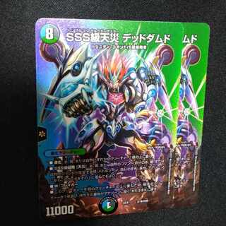 SSS Class Natural Disaster Dead Damned Psychic19/Psychic50