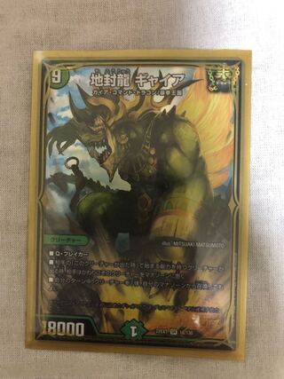 Gya, the earth-sealing dragon