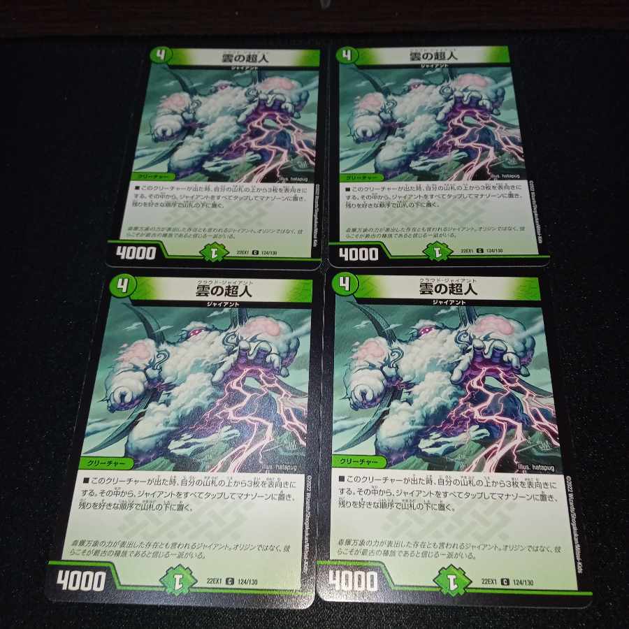 Cloud Psychic Person C 124/130