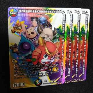 Psychic Law Invincible Universe Aikinbu Fighting Drum and Fife Magic Spear Zekkyo Hyakusen Enma God Pistol Polar Sun Friendship Violent Sword R・M・G Team Exile -Katsudon and Friends- Psychic22/Psychic50