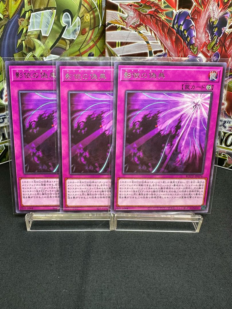 Shaddoll Schism Rare JP076