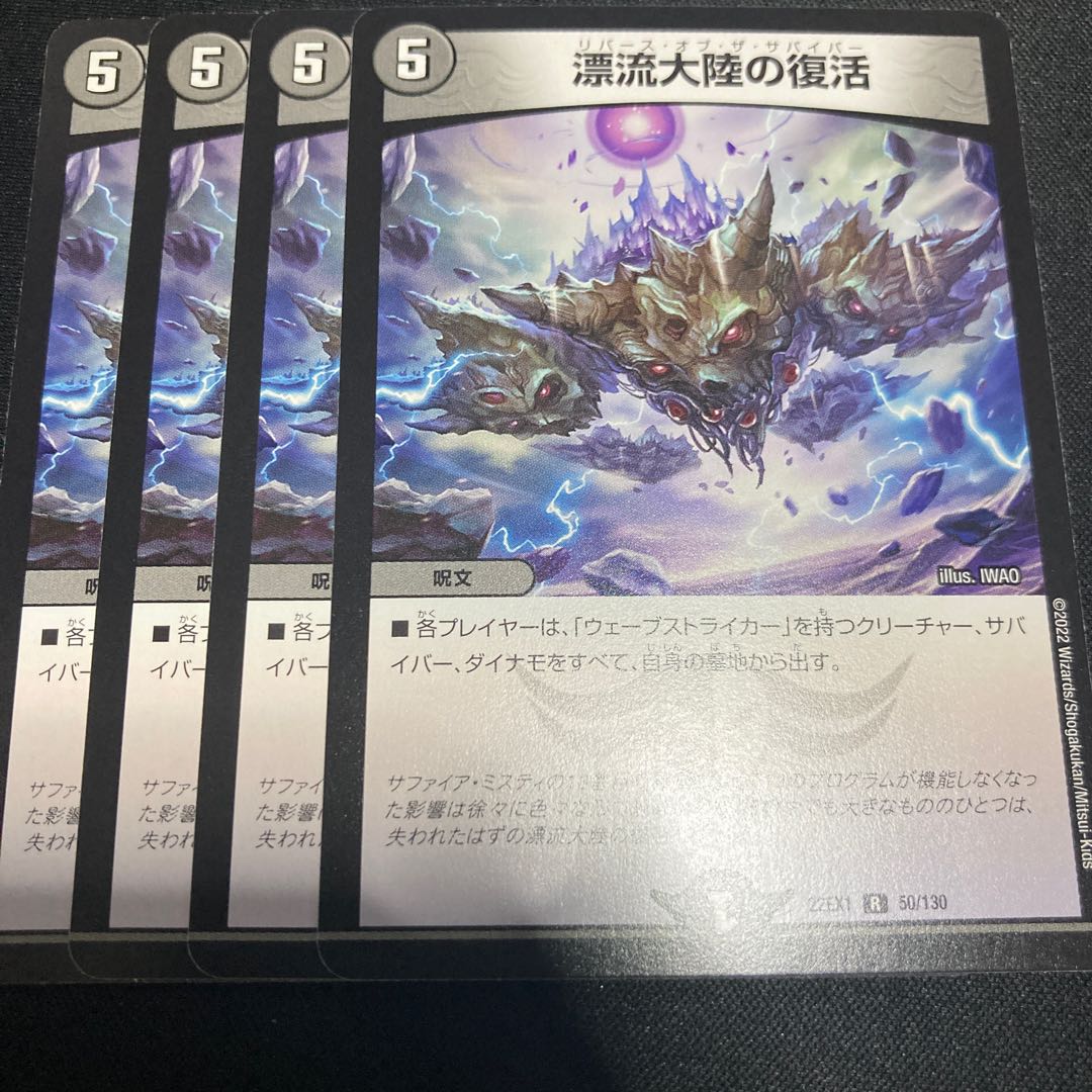 Set Adrift Continental Recover R 50/130