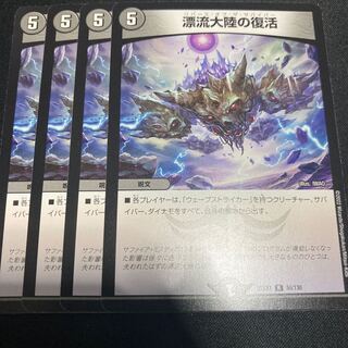 Set Adrift Continental Recover R 50/130