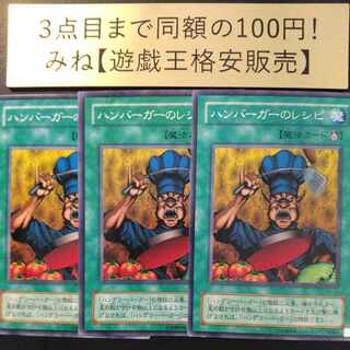 ハンバーガーのレシピ 2期ノーマル P5