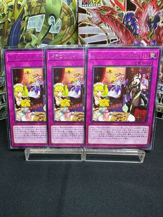 Dragonmaid Tidying Character Rare Set of 3 Beautiful