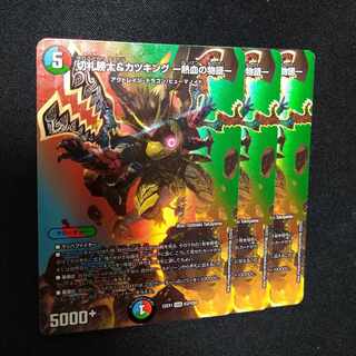 【追跡有】切札勝太&カツキング -熱血の物語- DSR 超2/超50