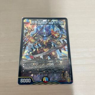 デュエマ　龍風混成 ザーディクリカ