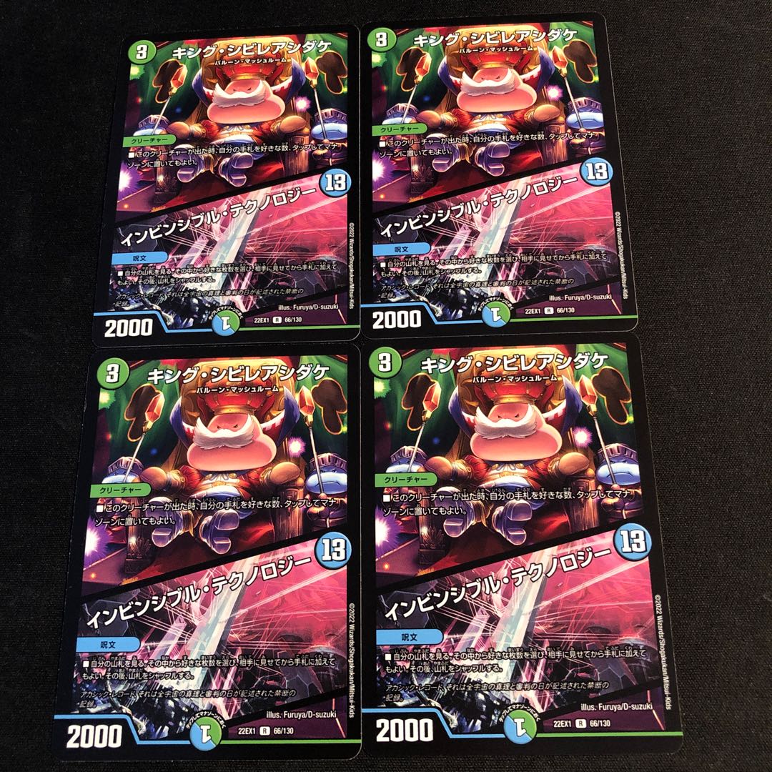 King Poisonous Mushroom|Invincible Technology R 66/130