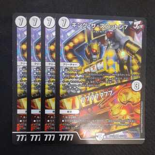 King the Slotton 7｜77777777 SR S3/S20 4pcs.