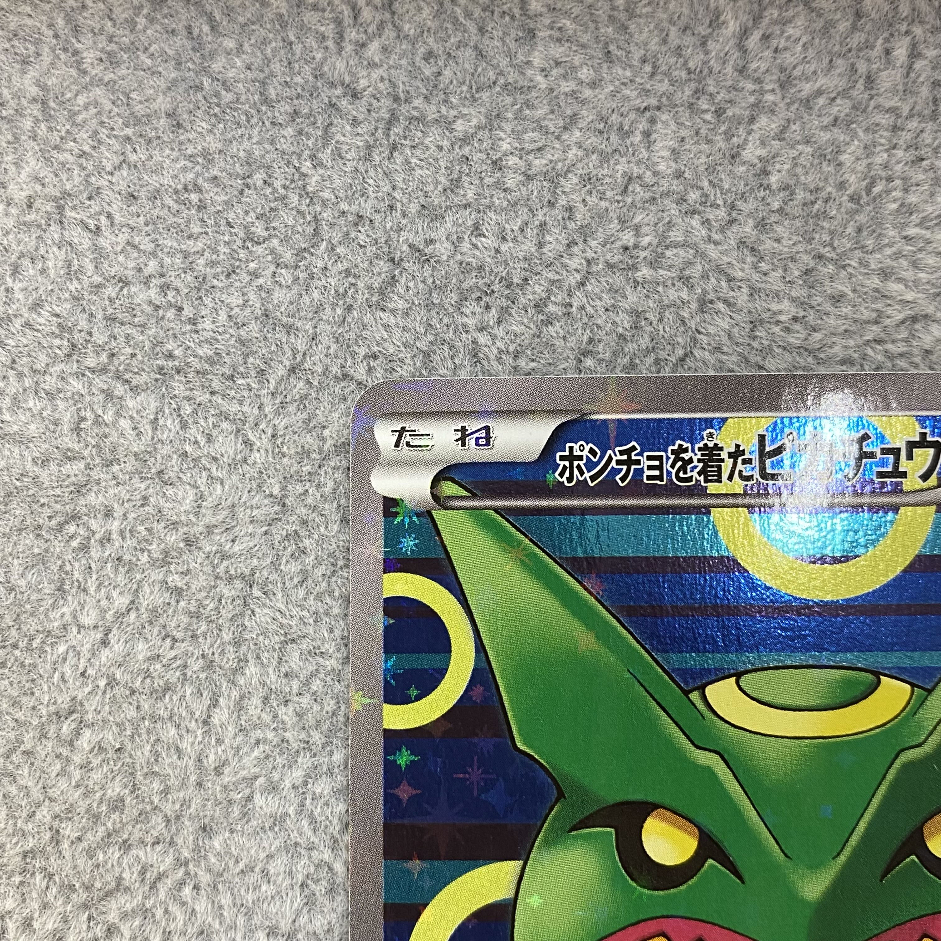 ポンチョを着たピカチュウ PROMO 230/XY-P