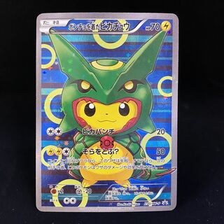 ポンチョを着たピカチュウ PROMO 230/XY-P