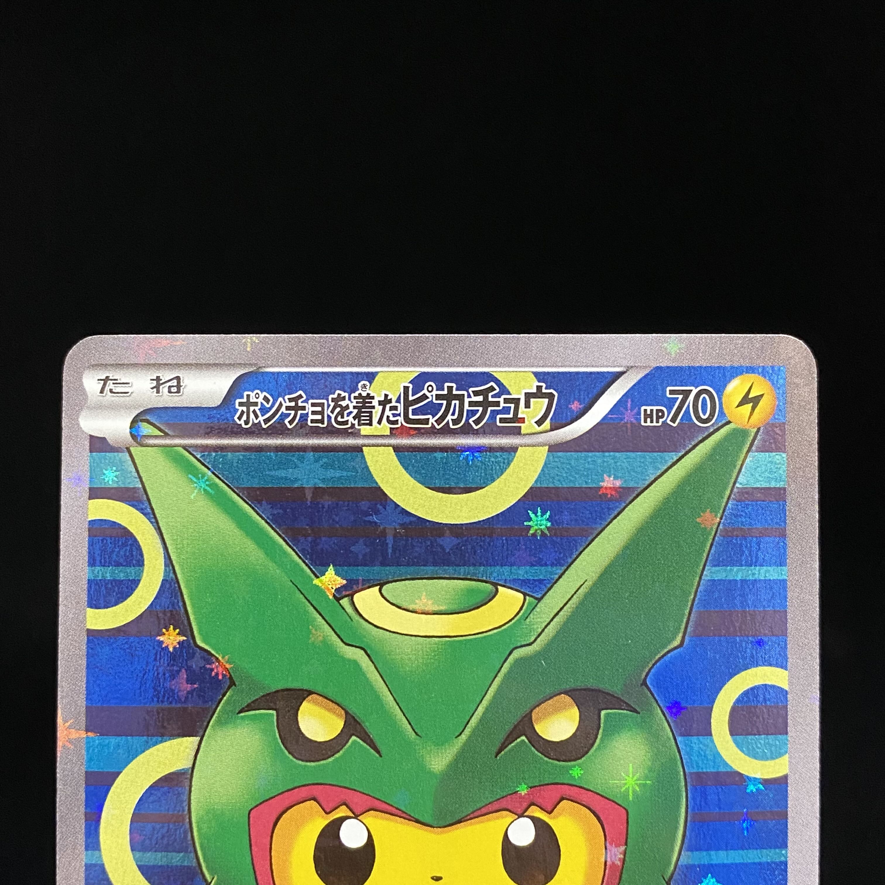 ポンチョを着たピカチュウ PROMO 230/XY-P