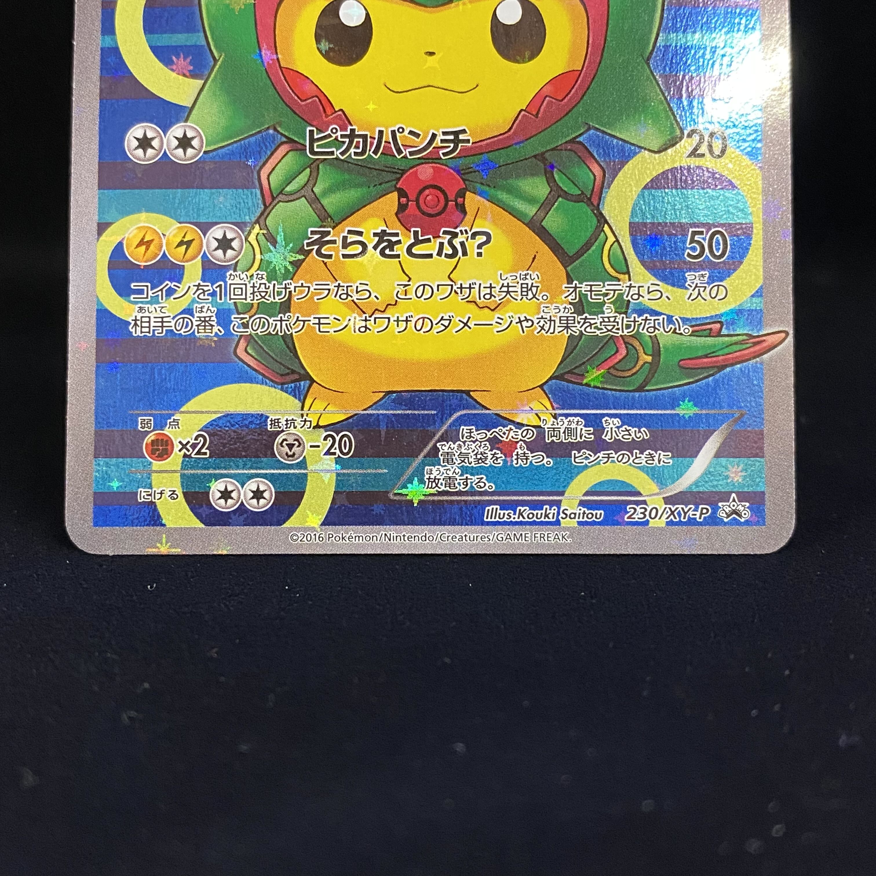 ポンチョを着たピカチュウ PROMO 230/XY-P