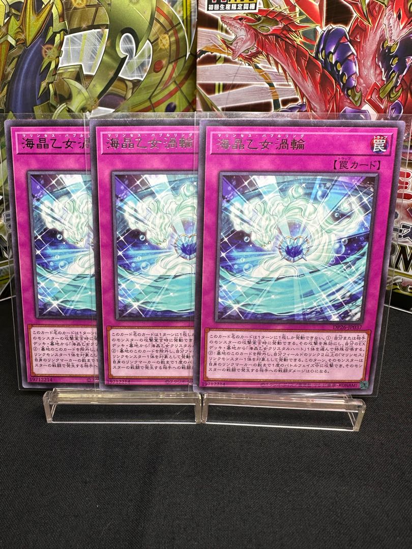 Umi crystal maiden vortex ring rare JP037