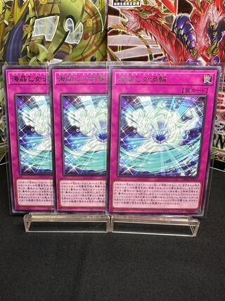 Umi crystal maiden vortex ring rare JP037