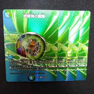 Earth Dragon God's Magic Formation U-foil Psychic42/Psychic50
