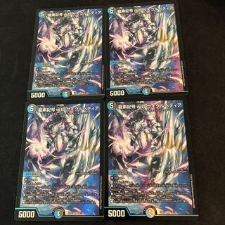 Dragon element symbol wD Cyclepedia SR 18/130