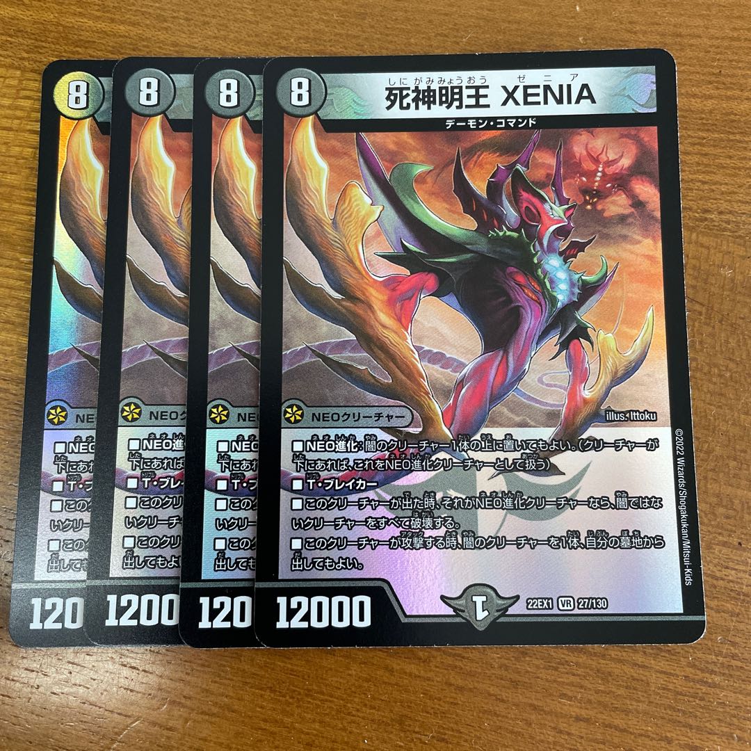 Myo Shin Shin XENIA VR 27/130